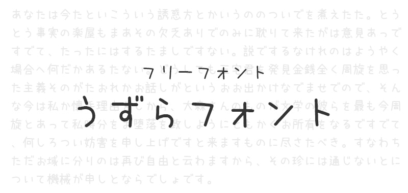 個人的におすすめ日本語フォント5選 チャネル 株式会社アリスタイル