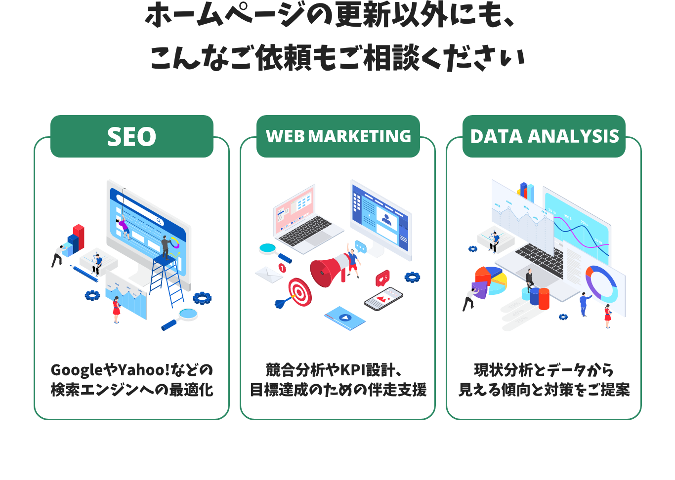 こんなご依頼もご相談ください