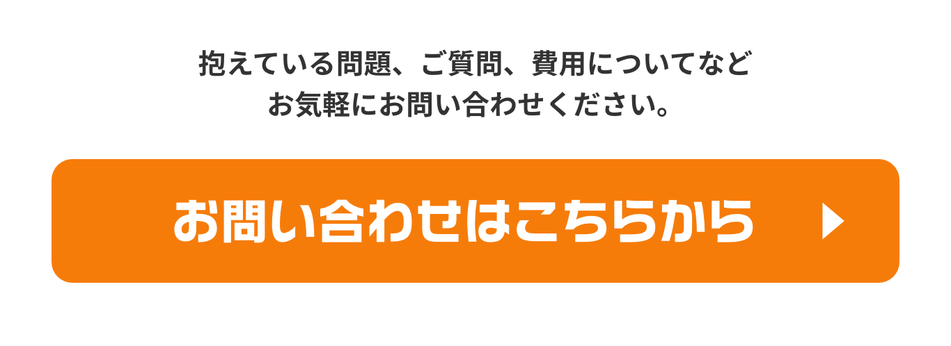 資料請求はこちらから。課題やご質問などお気軽にお問い合わせください。